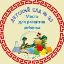 Канал Детский сад 23, г.Элиста в MAX