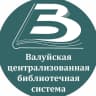 MAX-канал Валуйская централизованная библиотечная система