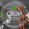 MAX-канал Молодёжь Борисовского округа