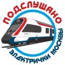 Канал Подслушано электрички Москвы в MAX