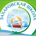 Канал Захаровская школа Камышловский район в MAX