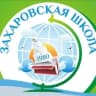 MAX-канал Захаровская школа Камышловский район