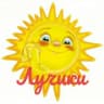 MAX-канал Лучики ДОУ