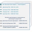 Канал ТСЖ ул.Садовая 2 в MAX