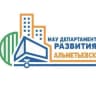 MAX-канал МАУ «Департамент развития» г.Альметьевск