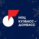 Канал НОЦ «Кузбасс – Донбасс» в MAX