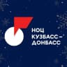 MAX-канал НОЦ «Кузбасс – Донбасс»