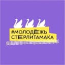 Канал Молодёжь Стерлитамака в MAX