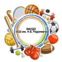 Канал Оренбург МАУДО «СШ им. Н.Б. Радзевич» Новости. в MAX