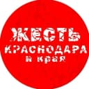 Канал Жесть Краснодара и края в MAX