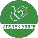 Канал ГАУСО КЦСОН "Игелек узеге" в Актанышском районе в MAX