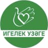 MAX-канал ГАУСО КЦСОН "Игелек узеге" в Актанышском районе