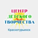 Канал Центр детского творчества, Краснотурьинск в MAX