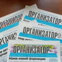 Канал Газета "Организатор" Тамалинский район в MAX