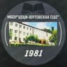 MAX-канал МБОУ "Цоци-Юртовская СШ №2"