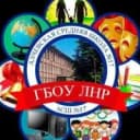 Канал ГБОУ ЛНР "АСШ № 17" в MAX
