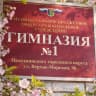 MAX-канал МАОУ "Гимназия 1" НГО
