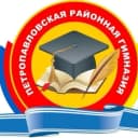 Канал МАОУ "Петропавловская районная гимназия" в MAX