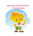Канал МБДОУ детский сад  № 8 "Огонёк" общеразвивающего вида в MAX
