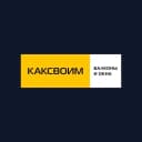 Канал Ремонт балконов КАКСВОИМ МОСКВА в MAX
