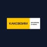 MAX-канал Ремонт балконов КАКСВОИМ МОСКВА