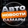 MAX-канал Авторынок самара