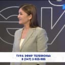 Канал Гульсима Иштанова «ТЕЛЕҮҘӘК» «ИНТЕРВЬЮ» в MAX