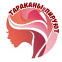 Канал Тараканы пируют! Идеальные - на *ер в MAX