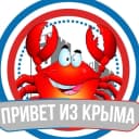 Канал Привет из Крыма в MAX
