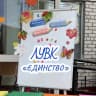 MAX-канал ГБОУ ЛНР «ЛУВК «Единство»