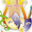 Канал МКУК "КДЦ"с.Мирное в MAX