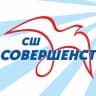 MAX-канал МБУ ДО СШ «Совершенство»