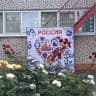 MAX-канал МАДОУ д/с № 5  г.Славянск-на-Кубани МО Славянский район