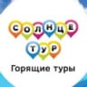 MAX-канал Солнцетур 65 / Горящие туры Южно-Сахалинск