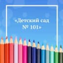 Канал МАДОУ д/с №101 города Тюмени в MAX