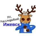 Канал ПОДСЛУШАНО ИЖЕВСК NEWS в MAX