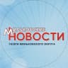 MAX-канал Редакция газеты "Мильковские новости"