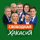 Канал Свободная Хакасия в MAX