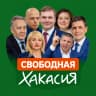 MAX-канал Свободная Хакасия