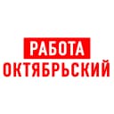 Канал Работа Октябрьский Туймазы в MAX