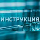 Канал Инструкция 📓 в MAX