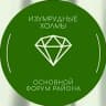 MAX-канал Изумрудные Холмы