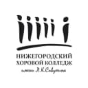 Канал Нижегородский хоровой колледж им. Л.К. Сивухина в MAX
