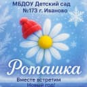 Канал МБДОУ "ДЕТСКИЙ САД №173" в MAX