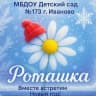 MAX-канал МБДОУ "ДЕТСКИЙ САД №173"