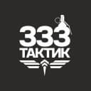 Канал 333 Тактик | Военное снаряжение в MAX