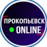 MAX-канал Новости Прокопьевск Киселёвск Кузбасс Кемерово