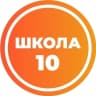 MAX-канал МАОУ "НОШ № 10"