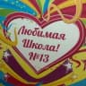 MAX-канал МОУ СШ 13 Волгоград новости