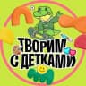 MAX-канал Творим с детками